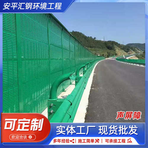 公路声屏障桥梁金属吸音屏顶部弧形半透明隔音墙高速降噪吸音板