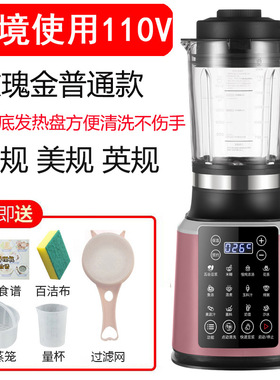 搅拌机榨汁机豆浆机跨境料理机
