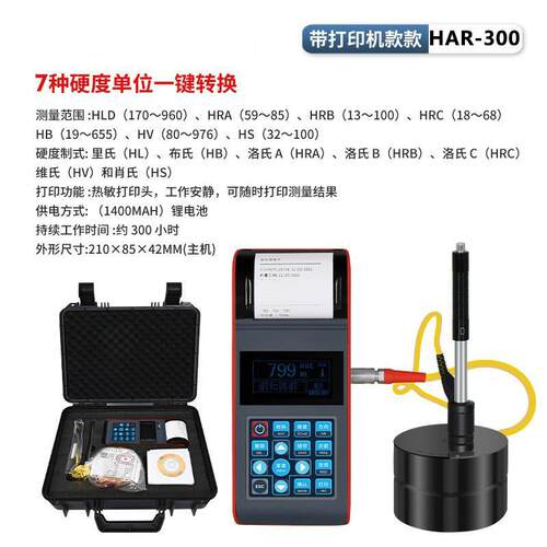 DISO里FOO便金携高精度检属测布维洛氏模具钢硬度测HAR-100试仪氏
