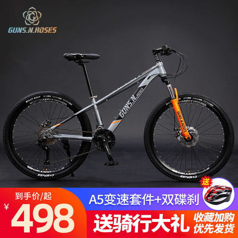枪花GUNS.N.ROSES碳钢机械刹车避震变速豪华越野竞赛山地公路单车