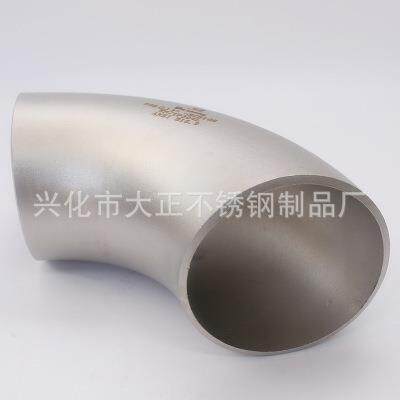 不钢2205250锈7双钢9相0度弯度头焊接冲压不锈钢弯45对焊弯管异径