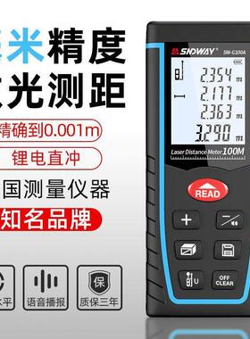 深达威SW-M50A雷射测距仪SW-B40/B50/B60电子尺SW-DB50/DB60/DB40