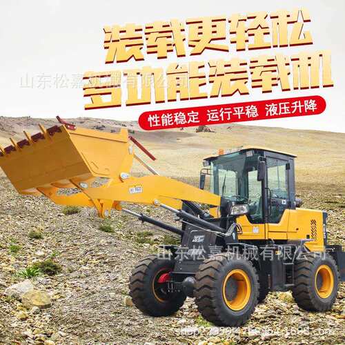 建 筑工地小型装577载机装装粮食车铲矮脚虎四驱柴油载机