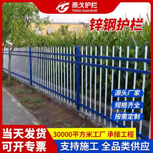 锌钢护栏工地学校围墙小区别墅栏杆庭院栅栏厂区户外防护栏防攀爬