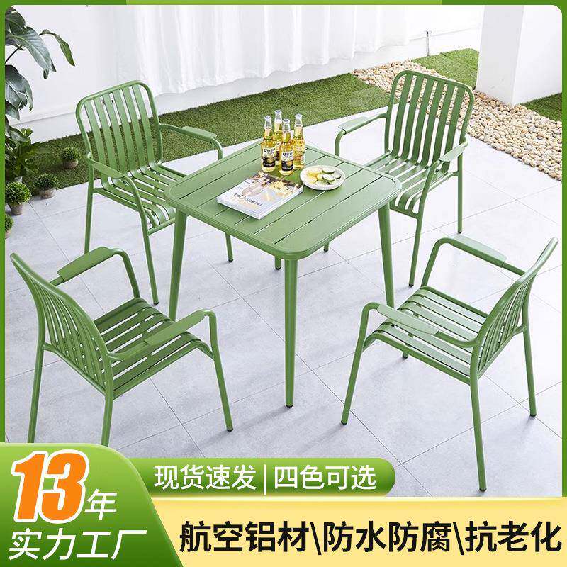 现代简约休闲庭院花园户外桌椅组合奶茶甜品店室外防水铝合金椅子