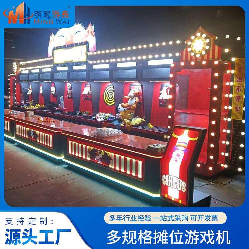 广场嘉年华摊位游戏机套圈打沙包景区公园商场室内外摆摊游戏设备