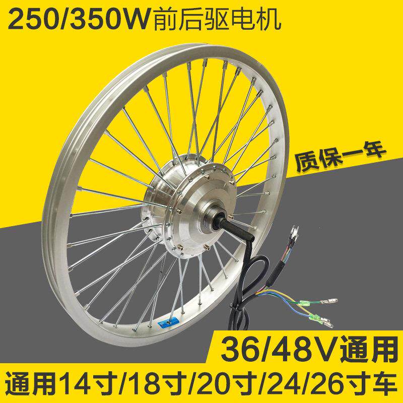 电动脚踏车伊兰公主改装36v48v250w350w16寸20寸22寸24寸26寸电机