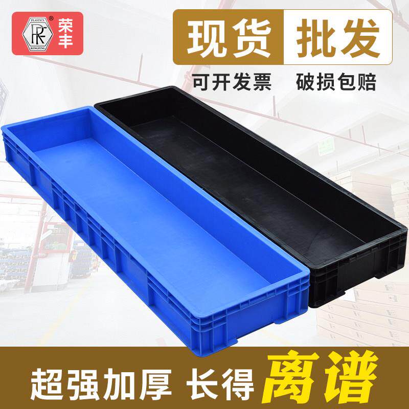 周转箱塑料长方形水产养殖箱养鱼养龟箱水族箱塑胶龟盆龟苗箱加厚图片