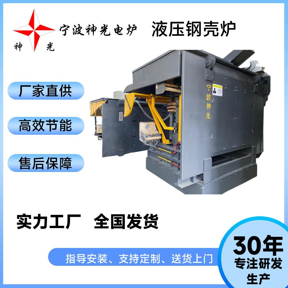 宁波神光废铜熔炼炉工厂直销支持定制