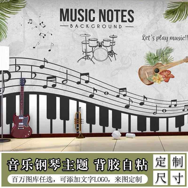 钢琴音乐会背景墙墙纸壁纸贴纸教室文化布置海报贴画壁画墙面装饰