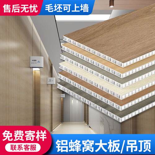 全铝墙板蜂窝铝板墙面装饰蜂窝板吊顶整装大板集成吊顶客厅整装