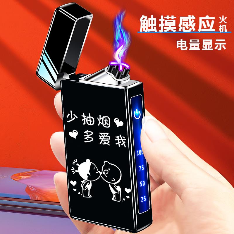 高档送男生礼生日物男朋友老公士男特别个性高档打防风充电火机