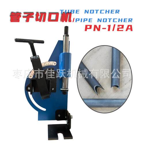 管子开槽器PN1/2A轻型+9件套,精密切管机出口型可选配多件套