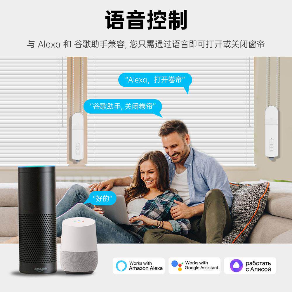 ZigBee智能窗帘拉珠拉绳卷帘百叶帘电机遥控APP控制自动窗帘电机