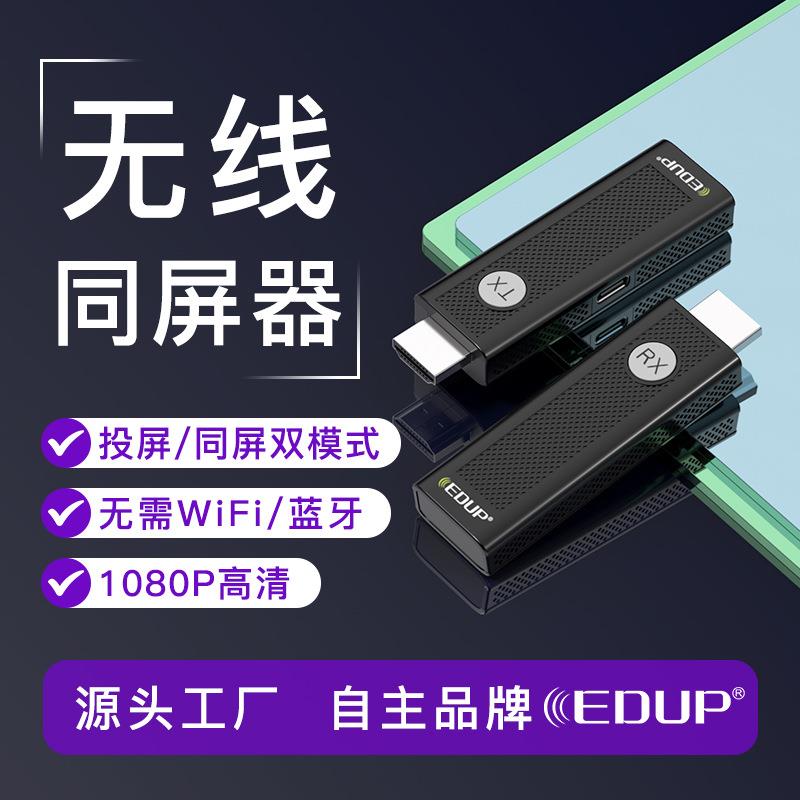 无线HDMI同屏器高清音频传输延长器50米音频同步无线HDMI信号