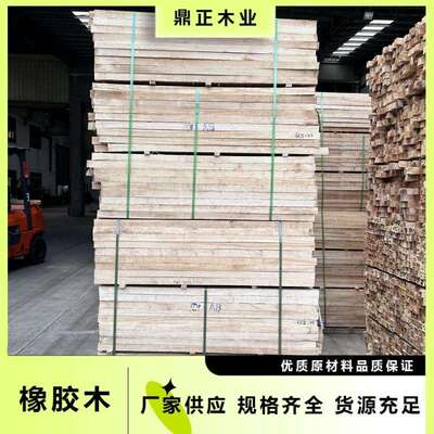 鼎正木业泰国橡胶木1.25“方条FSC认证 稳定性好易于加工家具厨具