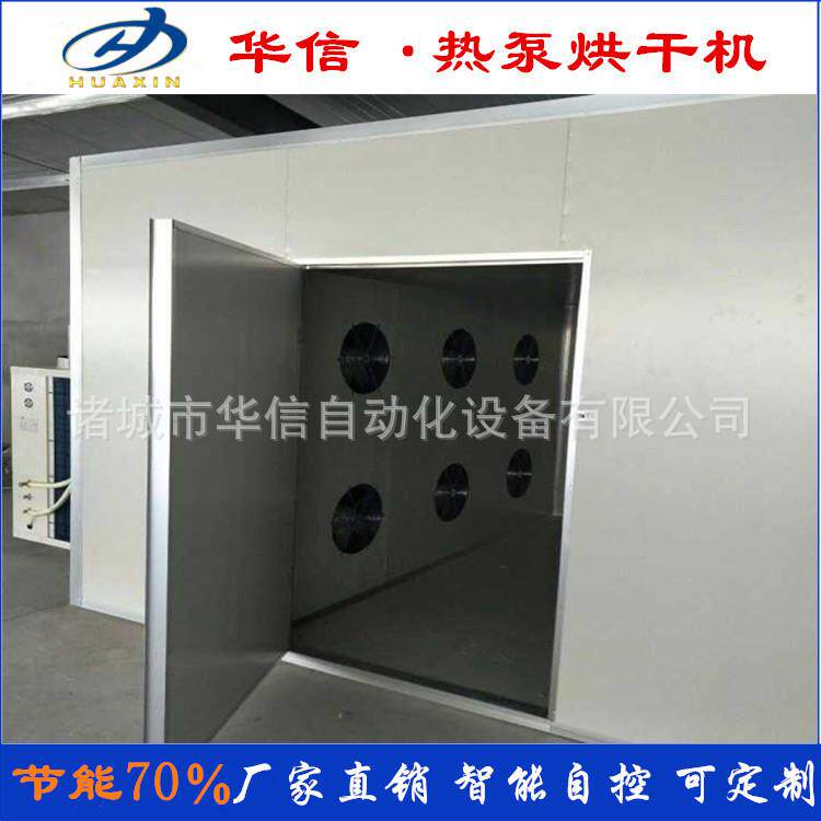 水果烘干机价格 热泵龙眼烘干箱桂圆烘干房 龙眼桂圆烘干设备厂家