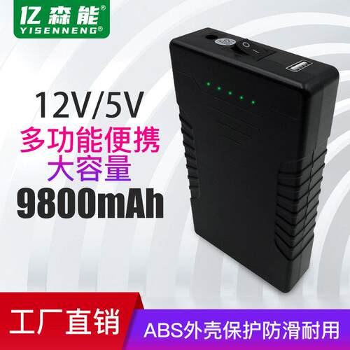 亿森能12V5伏锂电池组可充电电池18650芯小体积音响LED灯备用电源