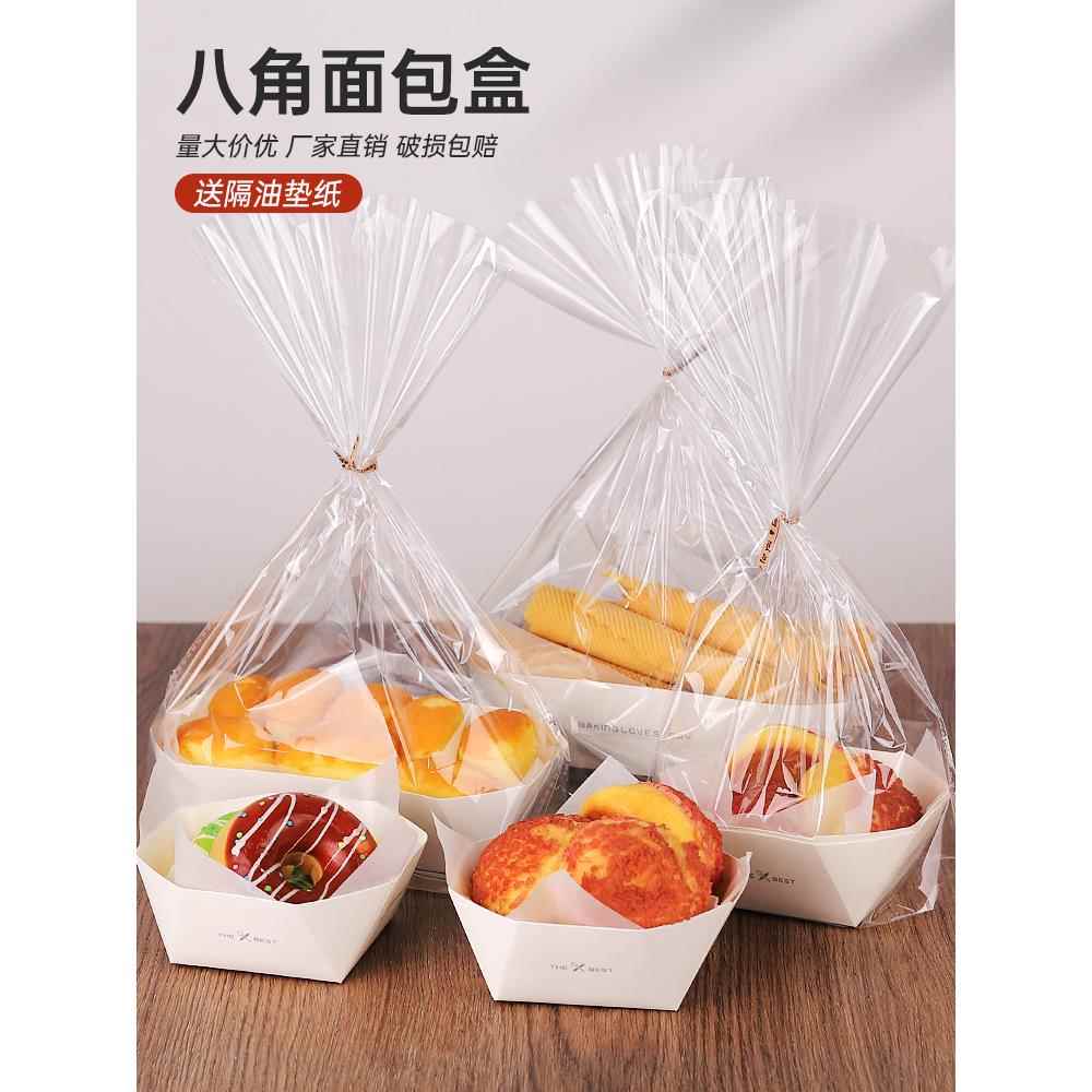 八角盒小酥芙面包包装盒烘焙纸托流心泡芙小西点榴莲酥餐包包装袋