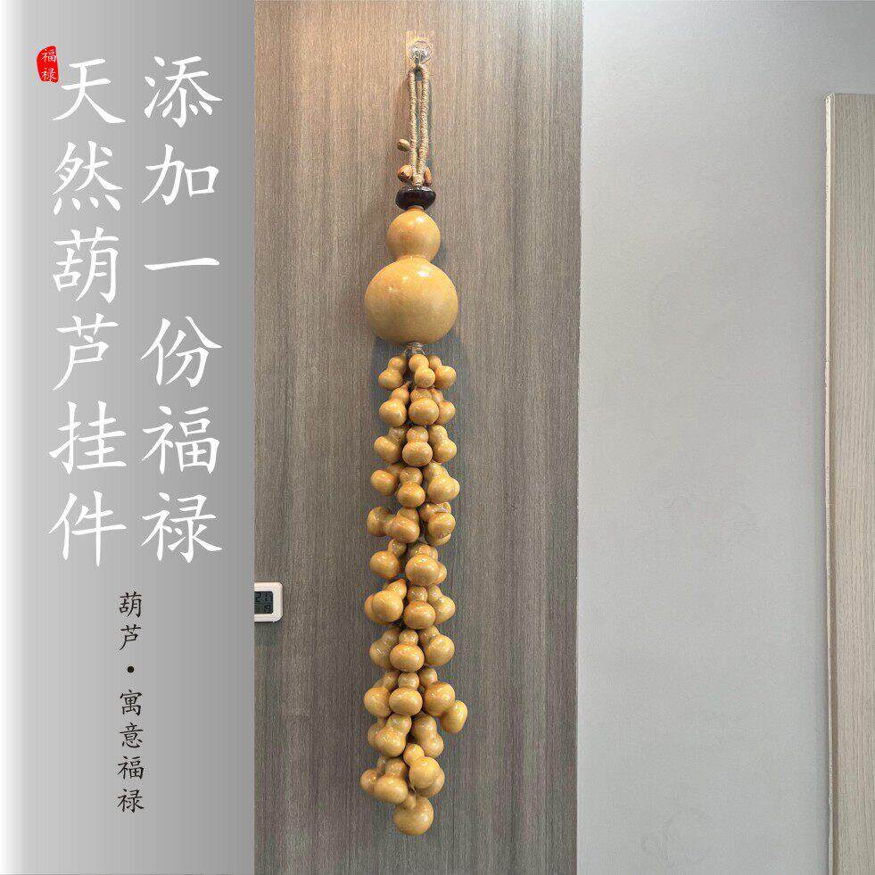 特色手工田园天然玲珑宝葫芦串家居客厅玄关办公室挂饰精致高档