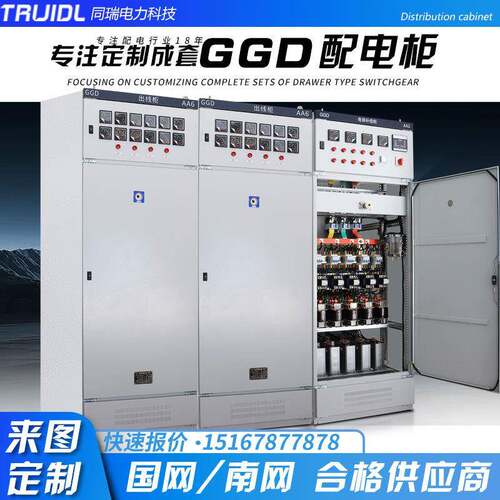 组装低压成套GGD配电柜GGJ抽屉开关XL-21动力柜无功补偿电容机柜