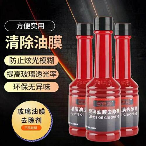 Glass Oil Film Remover for Front Windshield - Car Window Cle