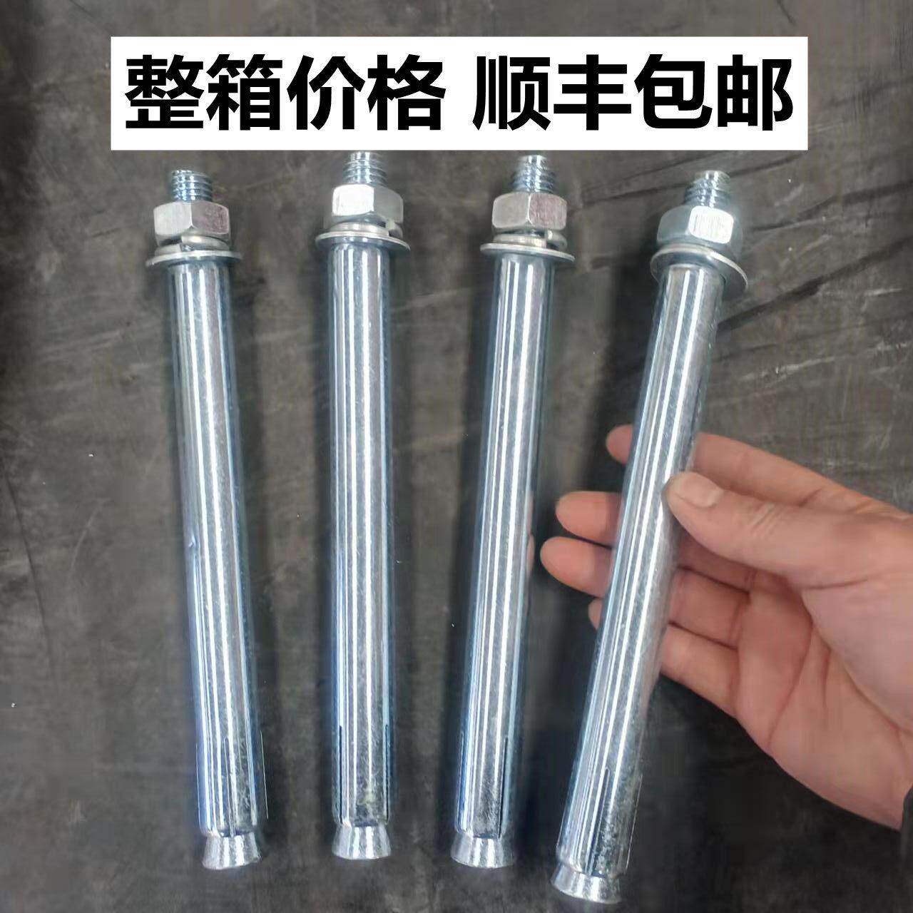 整箱包邮镀锌膨胀螺丝栓国标加长内外打孔拉爆钉钻头加厚管M68102