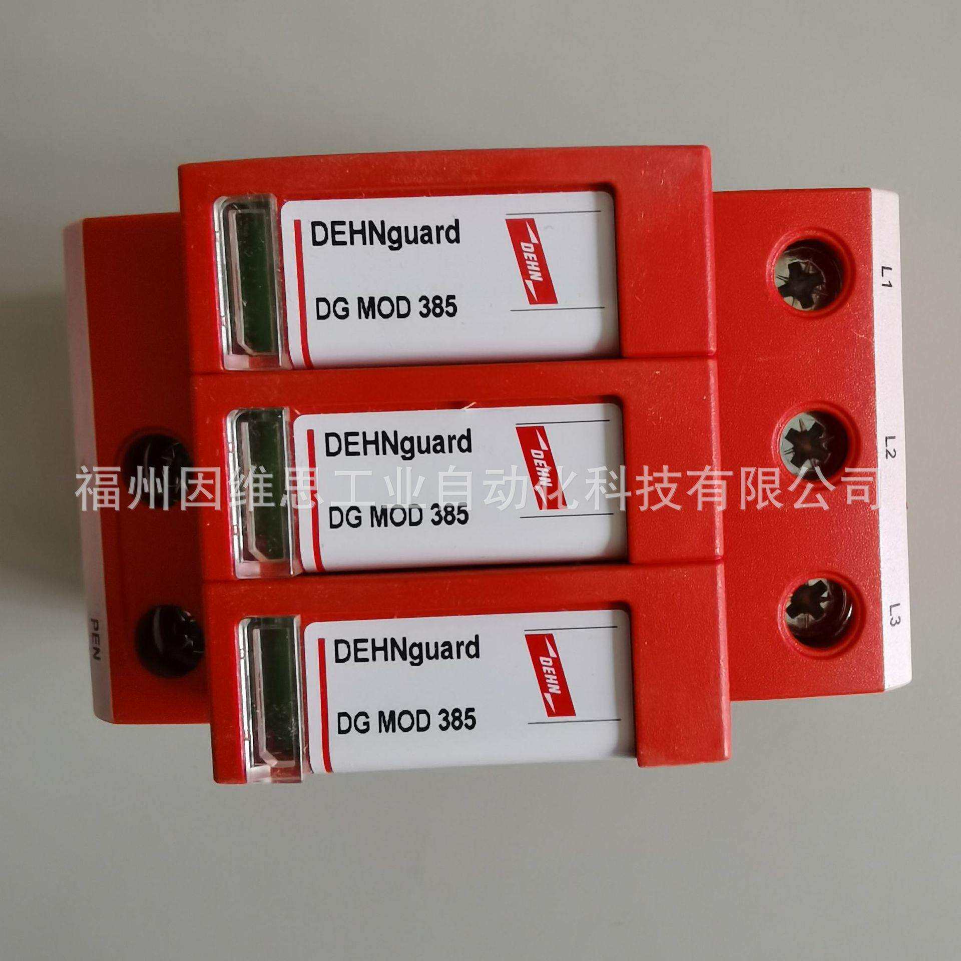 德国DEHN盾牌电涌保护器952308防雷器DG M TNC 440 FM原装现货