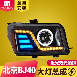 专用于D北京BJ0大无品牌 E日行灯流水转向灯天使眼L4E 灯总成改L装