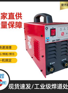 工业款焊道处理机 数字化AH-1500毛刷焊缝清洗机 氩弧焊道抛光机