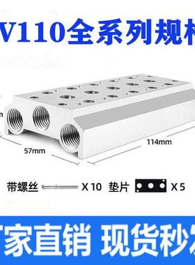 电磁阀底座4V110-06连接板气动汇流板100M2F3F4F5F6F-27F位全系列