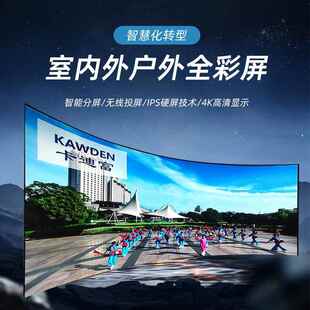 P1.2户外d电子屏广告显示 kawden柔性le全彩屏屏幕示室内舞台KDS