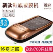 全自动鞋 膜机家用套鞋 套机鞋 底覆膜机智能鞋 脚膜 膜机脚套机鞋 新款