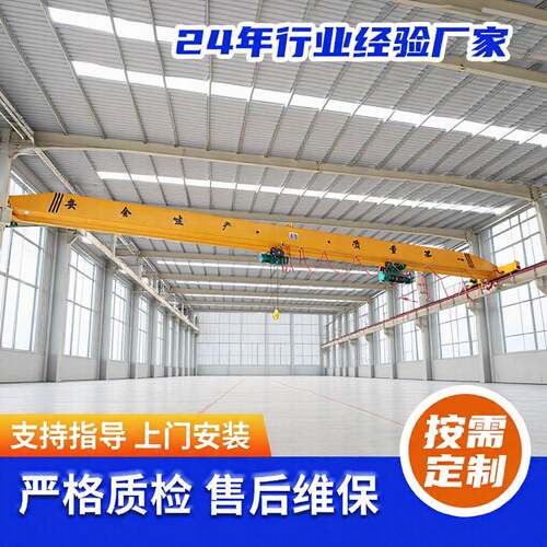 厂房车间5吨单梁行车10T电动葫芦单梁桥式起重机室内外行车起重机