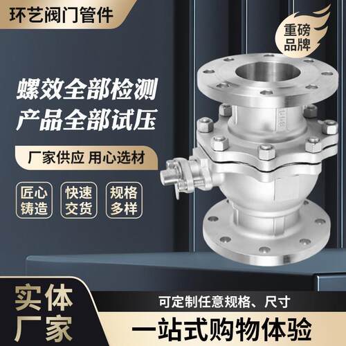 Q41W-16P法兰球阀不锈钢硅溶胶中温蜡法兰球阀用水油汽中型体