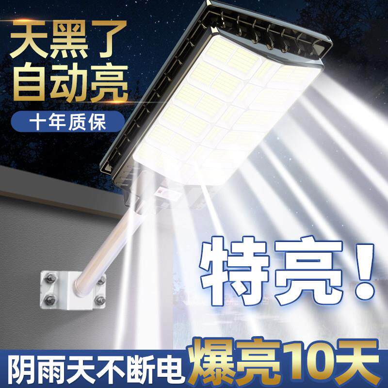 太阳能户外灯家用庭院灯新型防水农村院子自建房大门口照明路灯