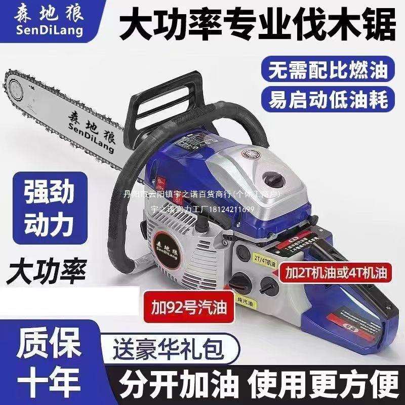 德国原装进口油锯大功率四冲程森地狼纯汽油油锯家用伐木锯电锯