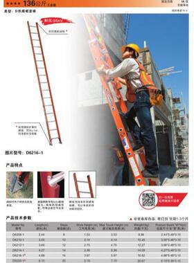 稳耐玻璃钢绝缘直梯D6208-1D6210-1D6212-114-116-1