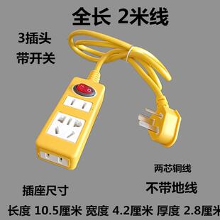 高档一分三创2延插头接线板带关插线板家开用插排插两脚电源加长