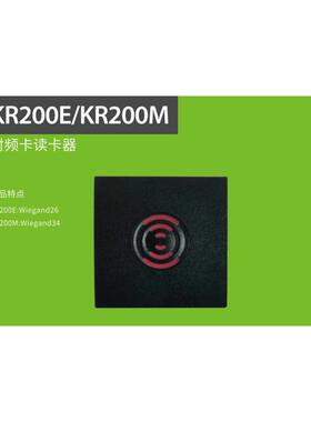 ZKTeco熵基中控KR100M中控KR100E 读头读卡器配门禁控制器 原中控