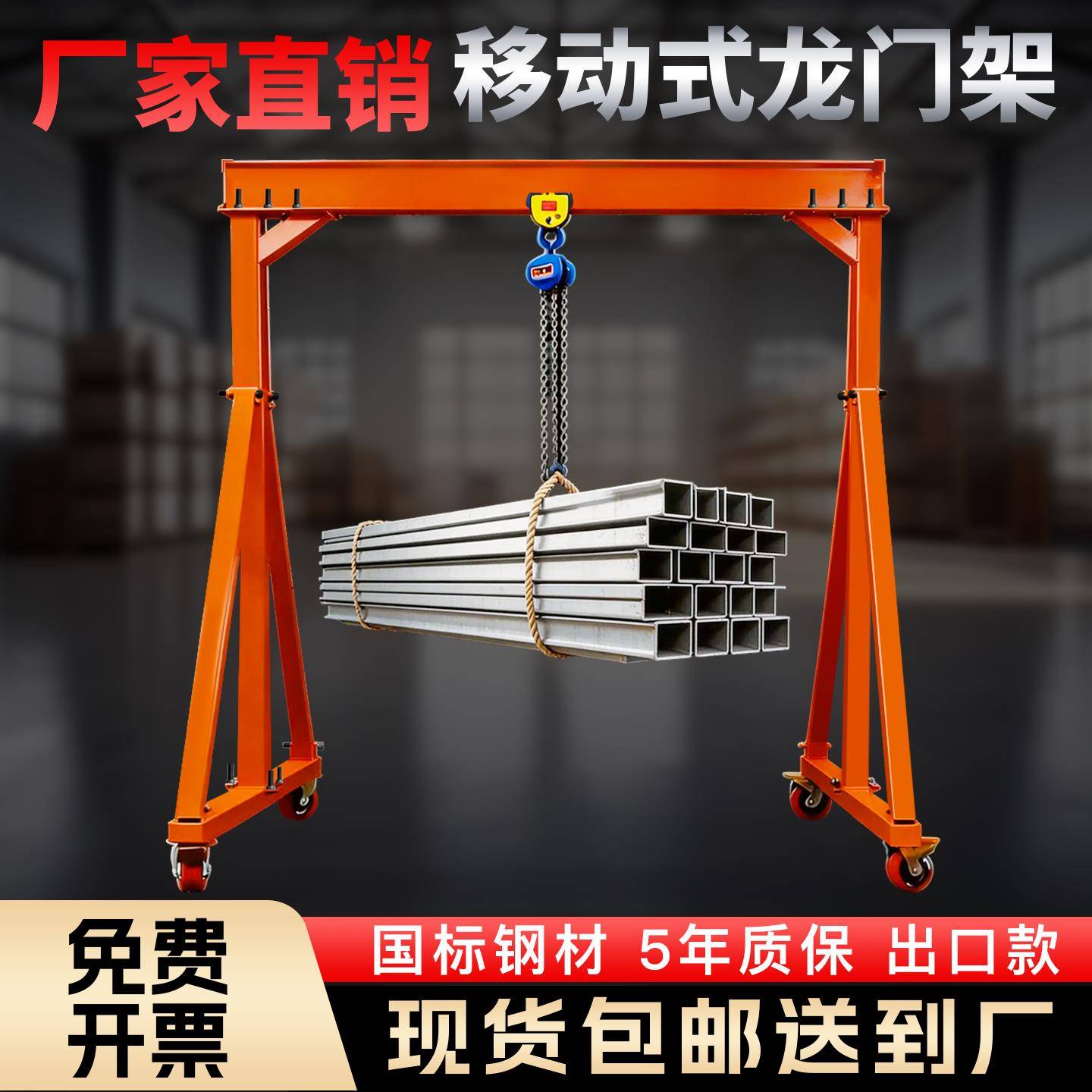 国标移动龙门架小型升降吊架工地简易航吊电动龙门吊起重机1235吨