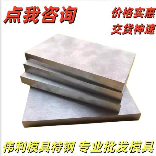 模具45#号钢王牌Q235 DC53 SKD11 Cr12MoV S136 A3 P20薄板精光板
