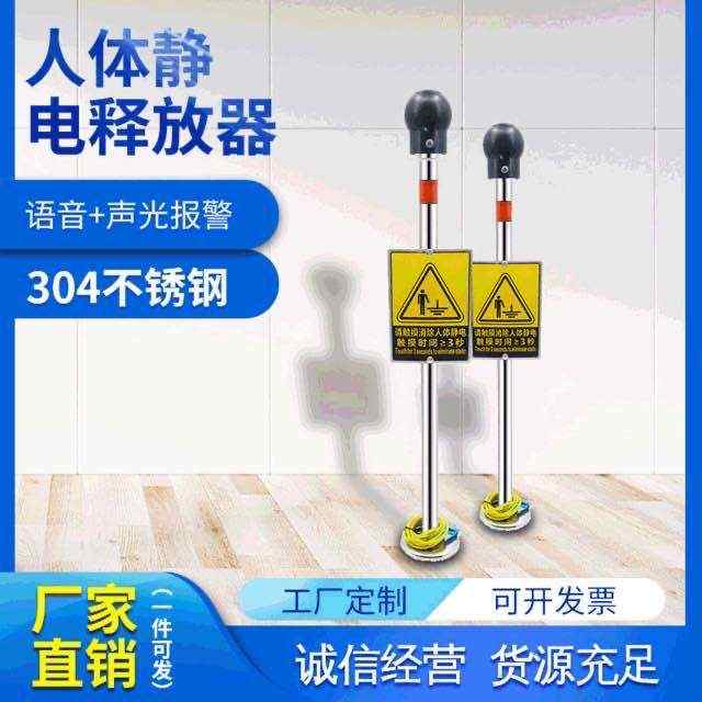AS-6608防爆人体静电释放器 触摸式语音报警石化释放人体静电装置