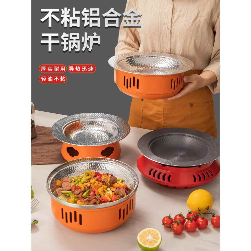 不锈钢酒精炉干锅牛蛙锅小火锅家用锅仔暖汤炉麻辣香锅餐具