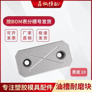 模具配件耐磨块 平衡块耐磨板等高块承压块非标订做厚度10 平行块