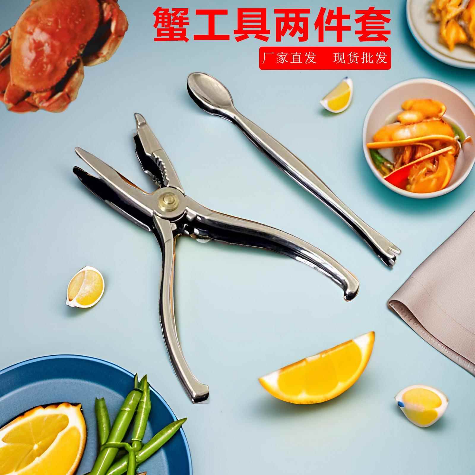 不锈钢蟹钳子剪刀多功能开剥蟹吃蟹工具大闸蟹剥蟹套装品蟹夹蟹钳
