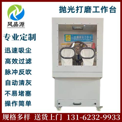长度800mm2.2kw单工位冶打磨台 净铸JXK件金抛光压打磨除尘 化工