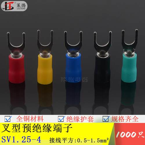 加厚紫铜SV1.25-4 叉型端子U型Y形冷压端子预绝缘端子线鼻子