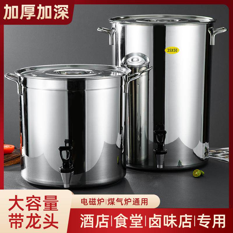 不锈钢桶圆桶带盖商用汤桶烧水茶水桶开水桶凉茶桶大容量带水韶意