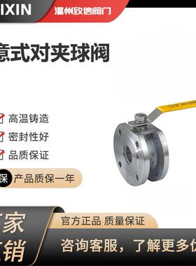 手动薄型对夹球阀 Q71F-16P不锈手动钢意式薄型对夹球阀Q71F-25P